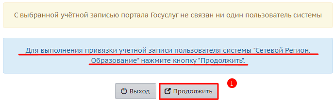 Госуслуги образование алтайского края